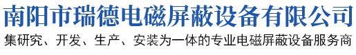 高压局放屏蔽室
